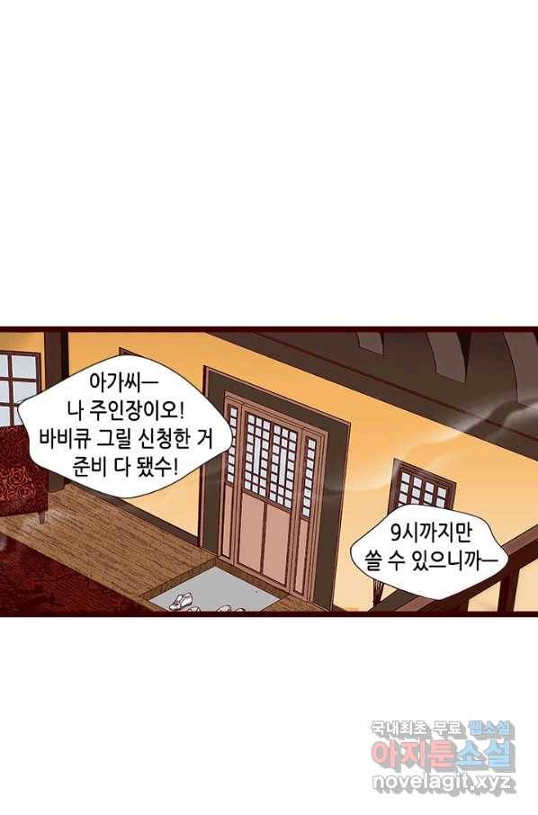 Oh,My 로맨틱 구미호 76화 13