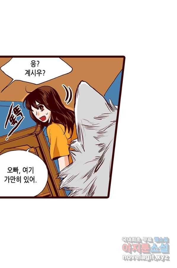 Oh,My 로맨틱 구미호 76화 14