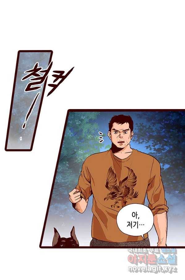Oh,My 로맨틱 구미호 76화 15