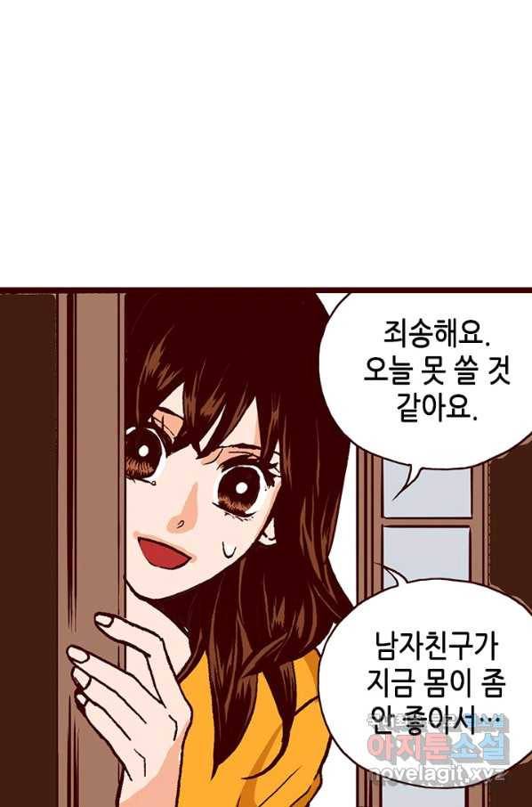 Oh,My 로맨틱 구미호 76화 16