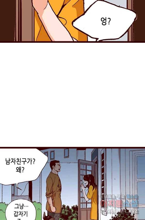 Oh,My 로맨틱 구미호 76화 17