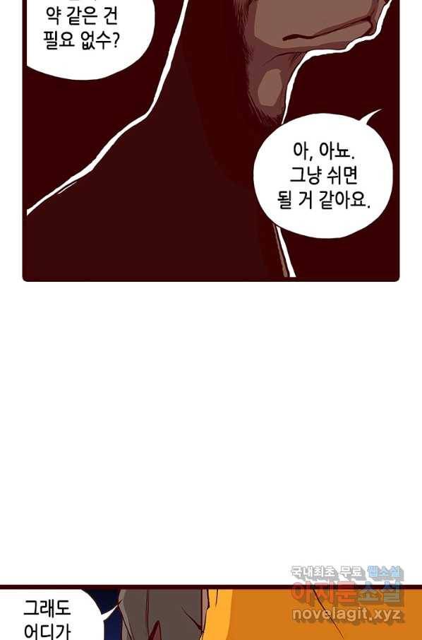 Oh,My 로맨틱 구미호 76화 19