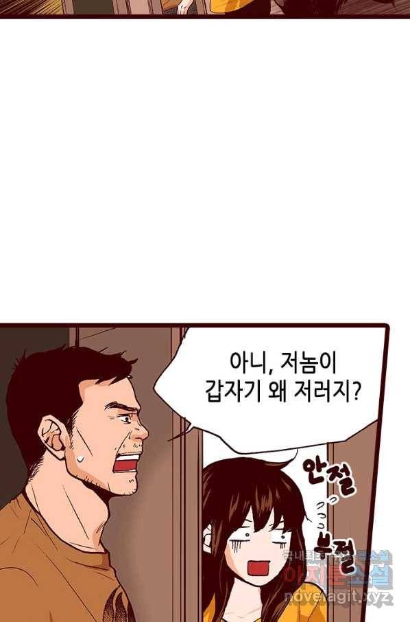 Oh,My 로맨틱 구미호 76화 22