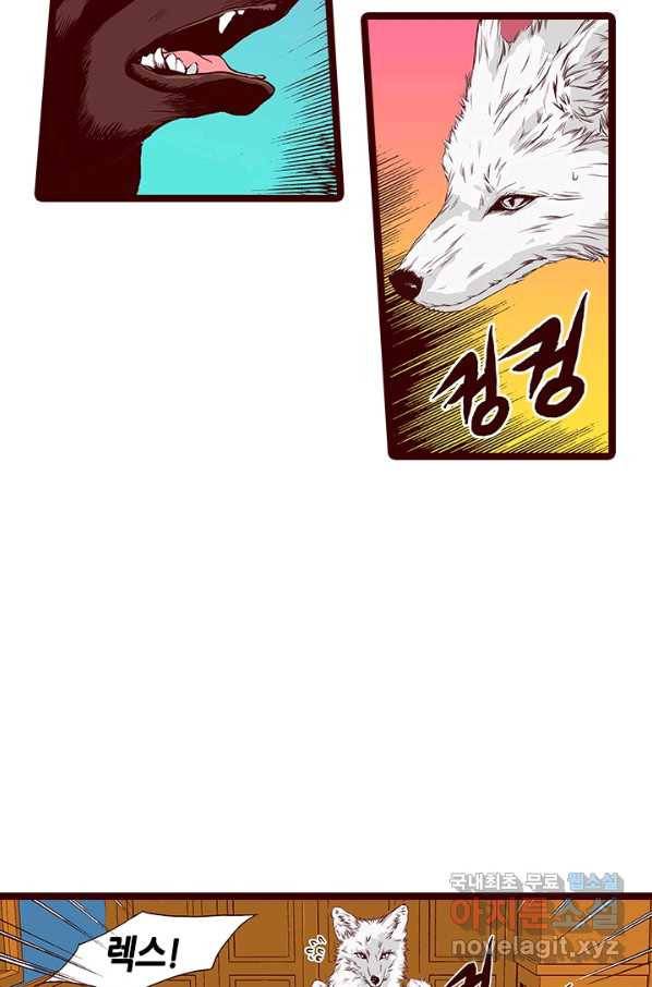 Oh,My 로맨틱 구미호 76화 24