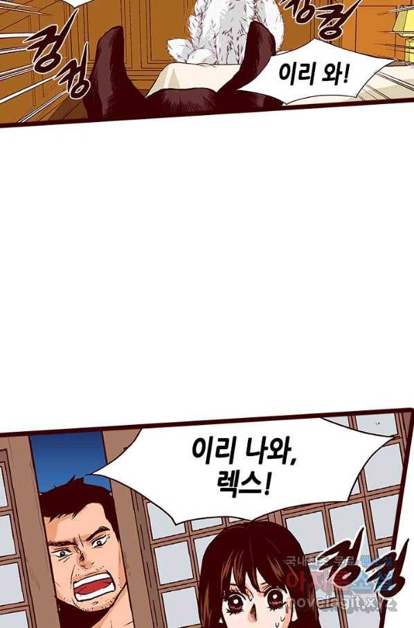 Oh,My 로맨틱 구미호 76화 25