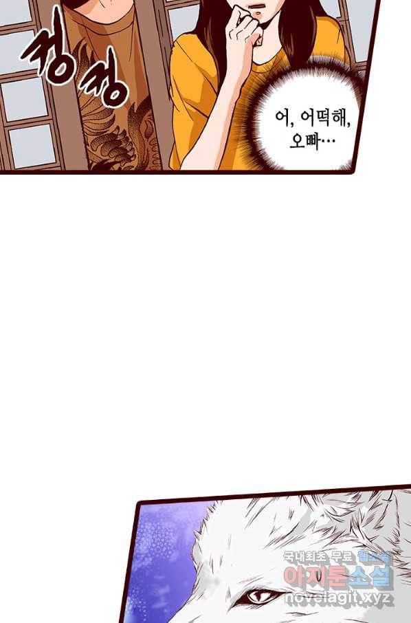 Oh,My 로맨틱 구미호 76화 26