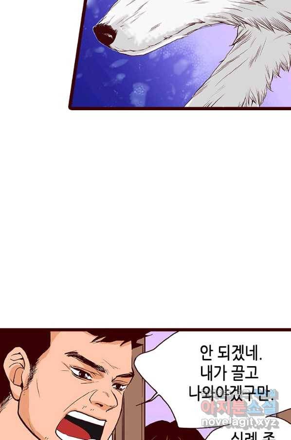 Oh,My 로맨틱 구미호 76화 27