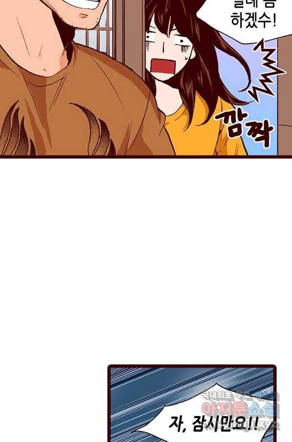 Oh,My 로맨틱 구미호 76화 28