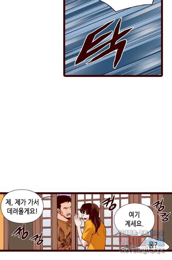 Oh,My 로맨틱 구미호 76화 29