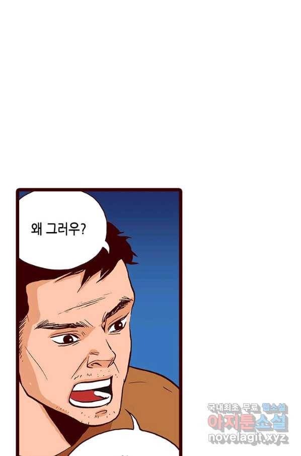 Oh,My 로맨틱 구미호 76화 30