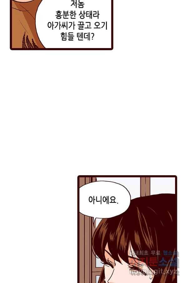 Oh,My 로맨틱 구미호 76화 31