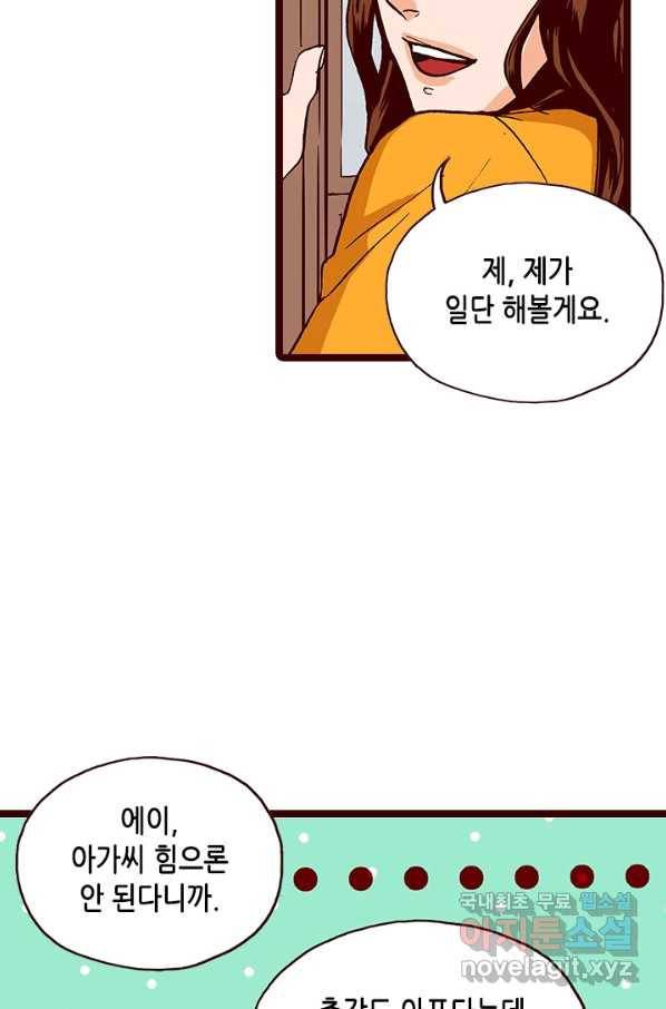 Oh,My 로맨틱 구미호 76화 32