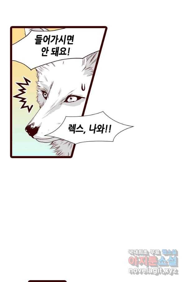 Oh,My 로맨틱 구미호 76화 34