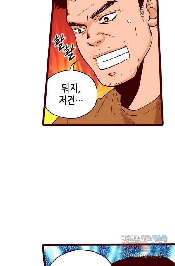 Oh,My 로맨틱 구미호 76화 42