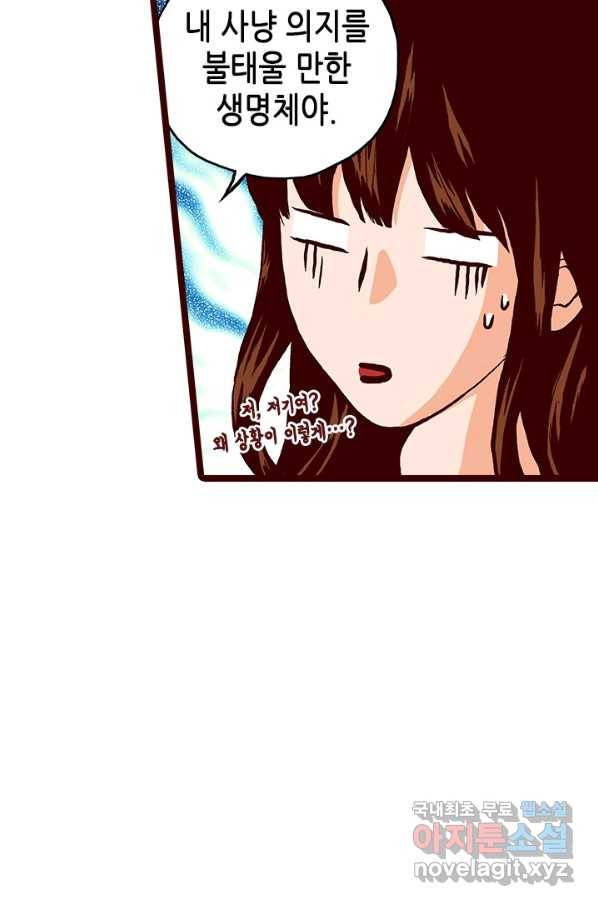 Oh,My 로맨틱 구미호 76화 43