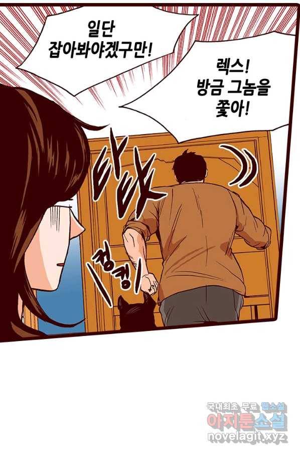 Oh,My 로맨틱 구미호 76화 44
