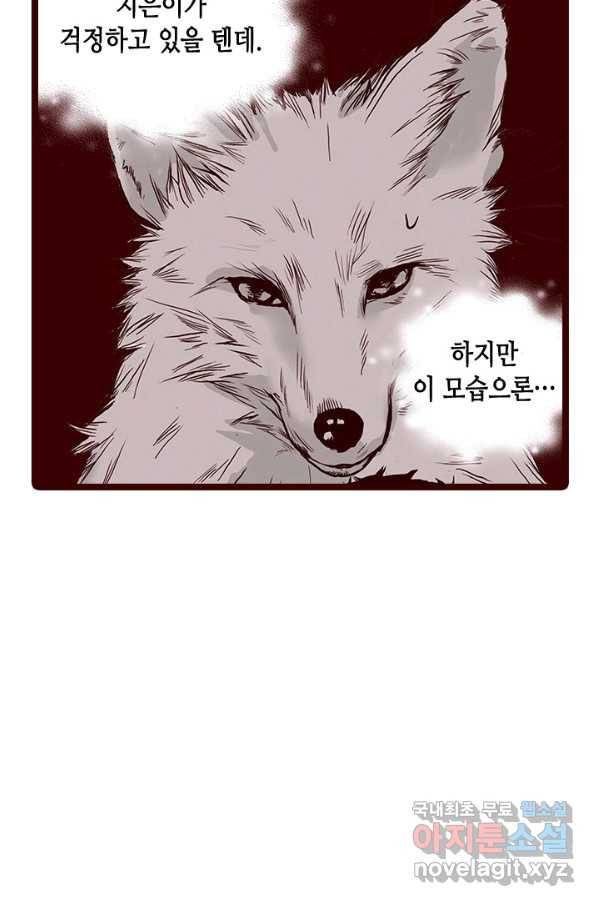 Oh,My 로맨틱 구미호 76화 52