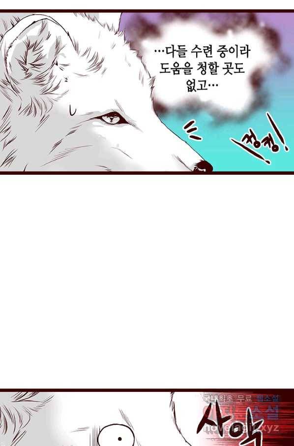 Oh,My 로맨틱 구미호 76화 53