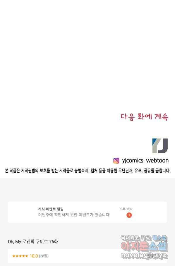 Oh,My 로맨틱 구미호 76화 56