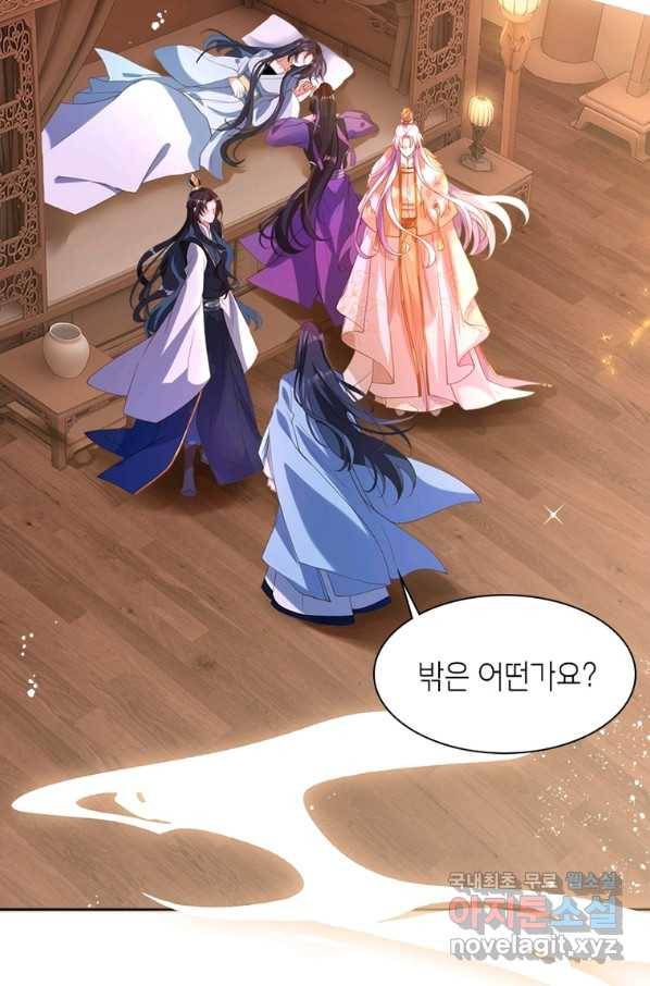 악녀하렘 95화 3