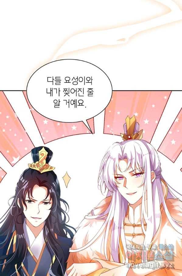 악녀하렘 95화 4