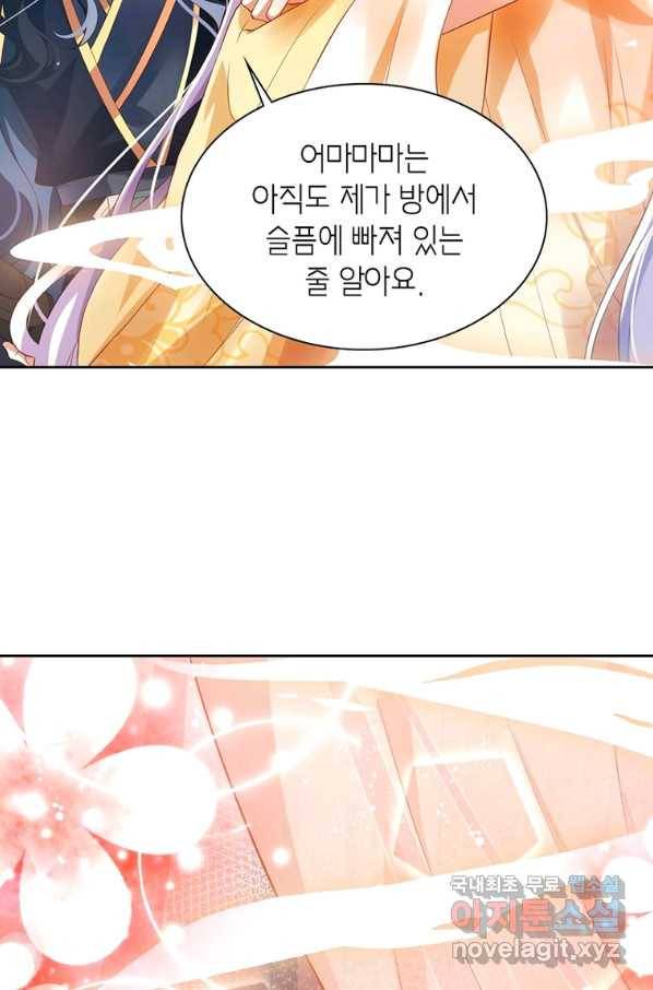 악녀하렘 95화 5