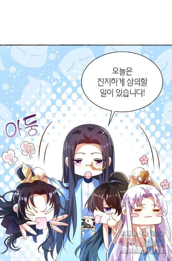 악녀하렘 95화 10