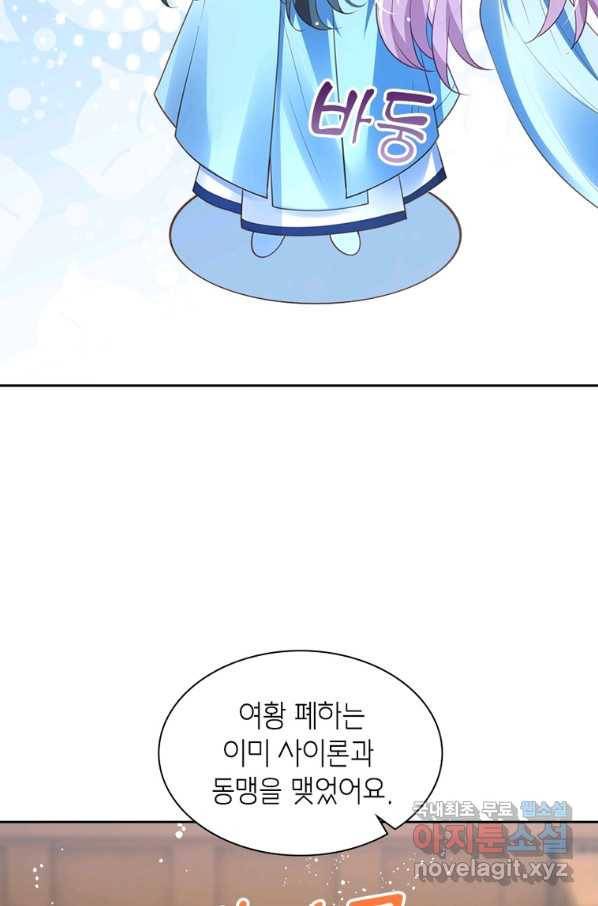 악녀하렘 95화 11