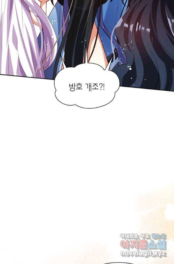 악녀하렘 95화 15