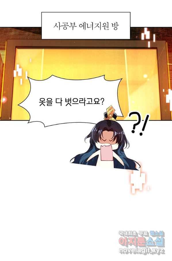 악녀하렘 95화 19
