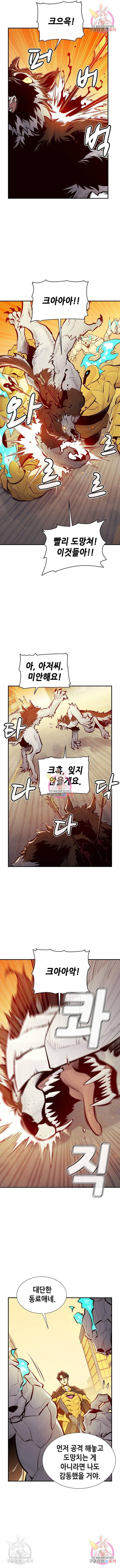 나 혼자 네크로맨서 52화 2