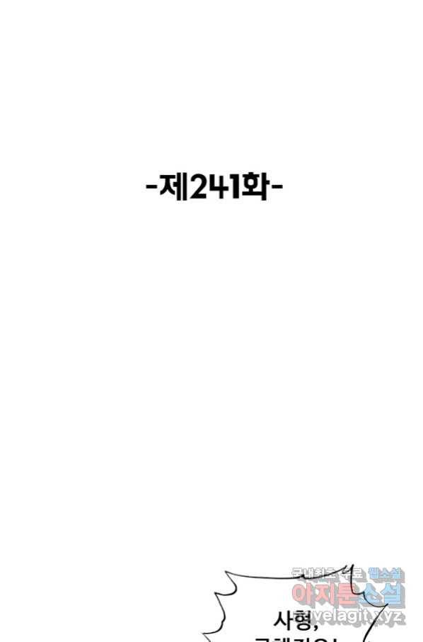 슈퍼 큐브 241화 2