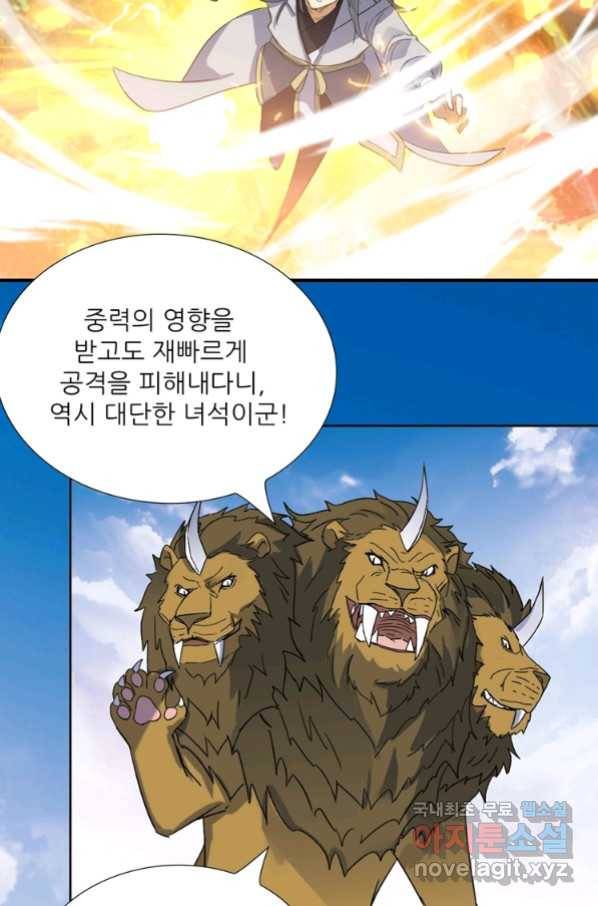 혈맥신공 81화 3