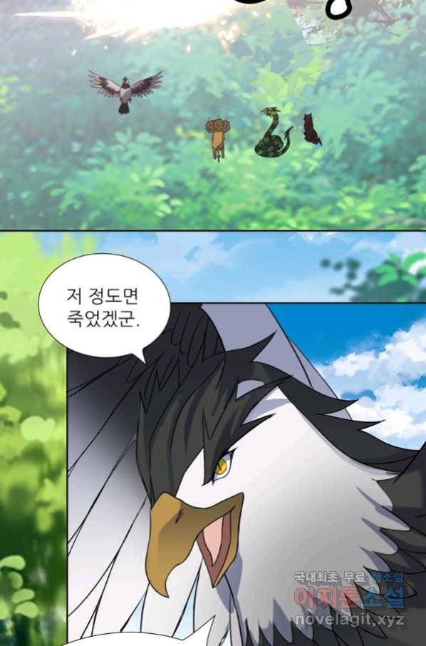 혈맥신공 81화 8