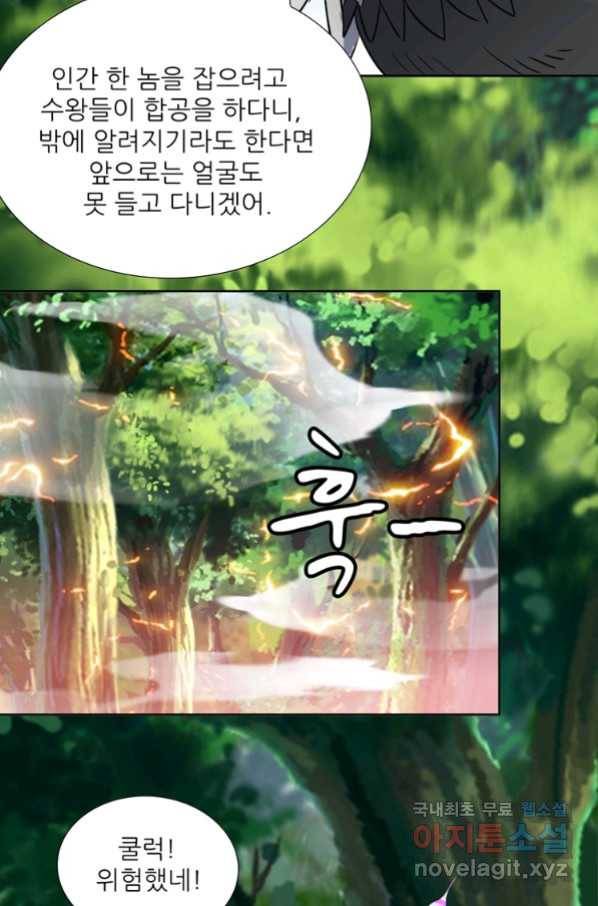 혈맥신공 81화 9