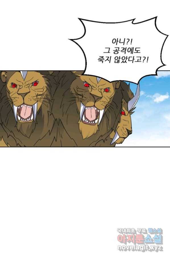혈맥신공 81화 15