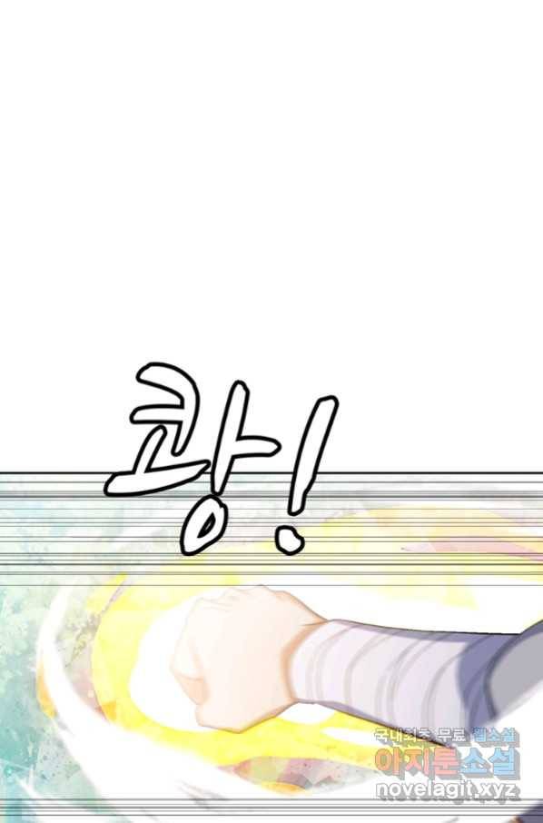 혈맥신공 81화 17