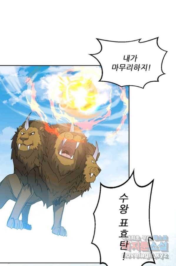 혈맥신공 81화 24