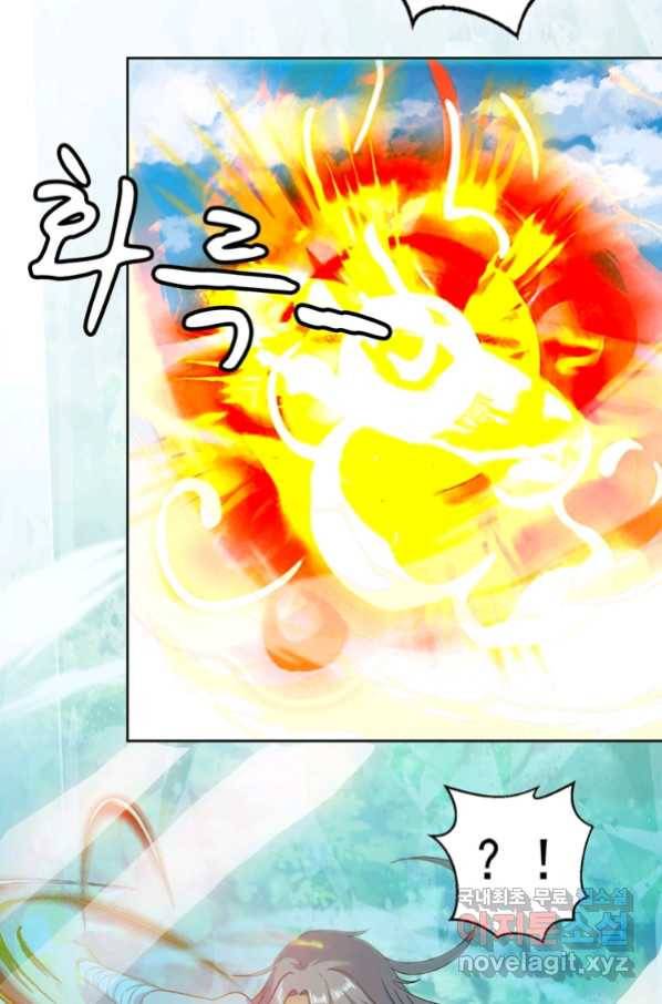 혈맥신공 81화 25