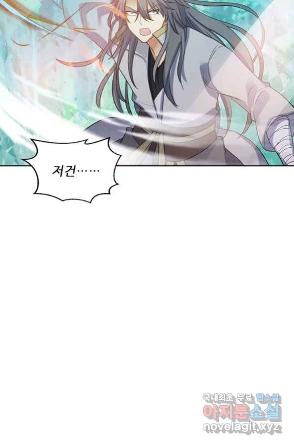 혈맥신공 81화 26