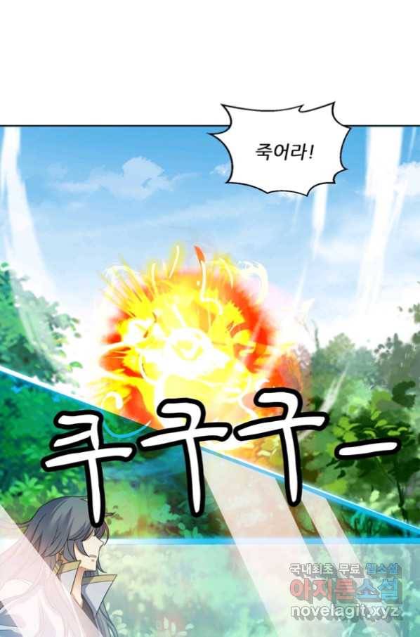 혈맥신공 81화 27
