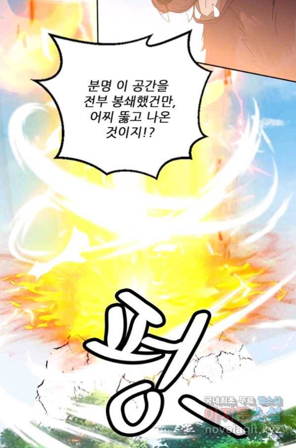 혈맥신공 81화 34