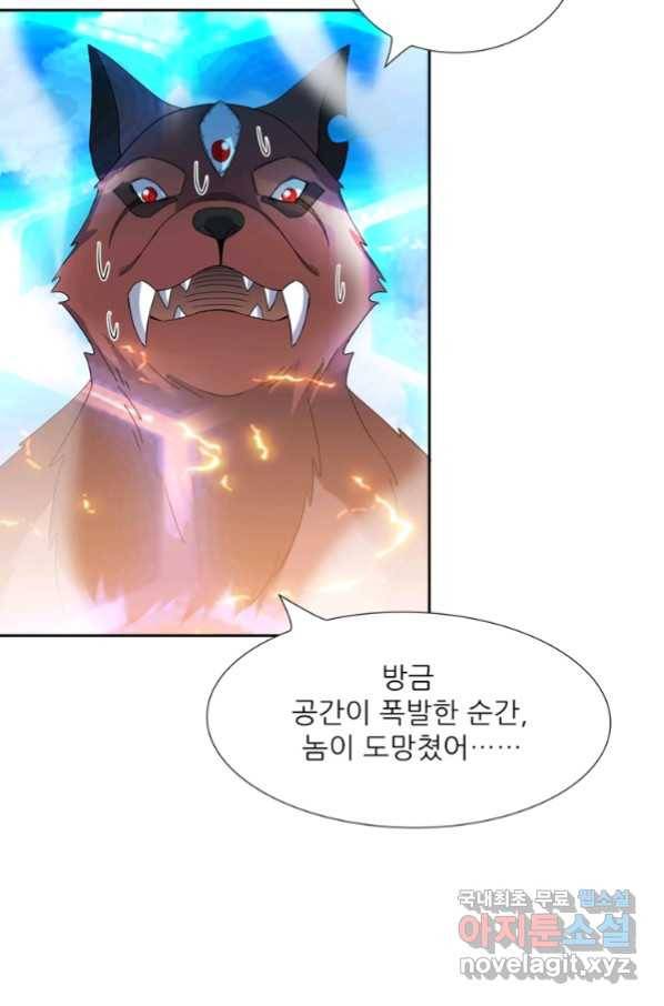 혈맥신공 81화 38