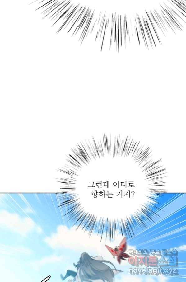 혈맥신공 81화 41