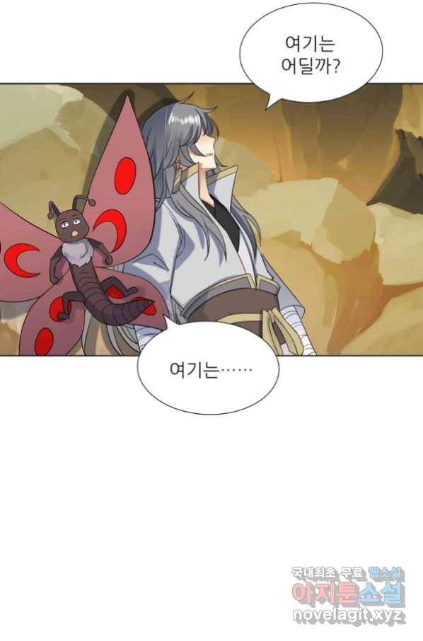 혈맥신공 81화 44