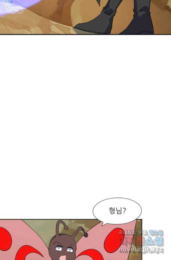 혈맥신공 81화 48