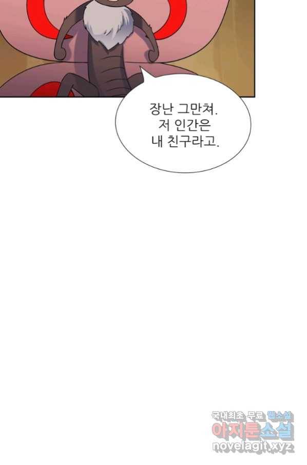 혈맥신공 81화 49