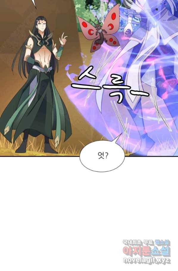 혈맥신공 81화 53