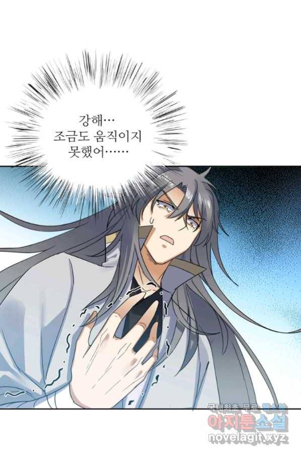 혈맥신공 81화 54