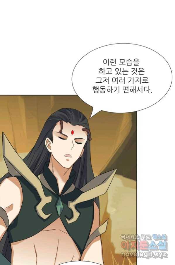 혈맥신공 81화 58